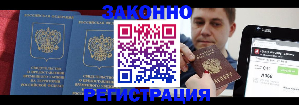 временная регистрация госуслуги в Заинске