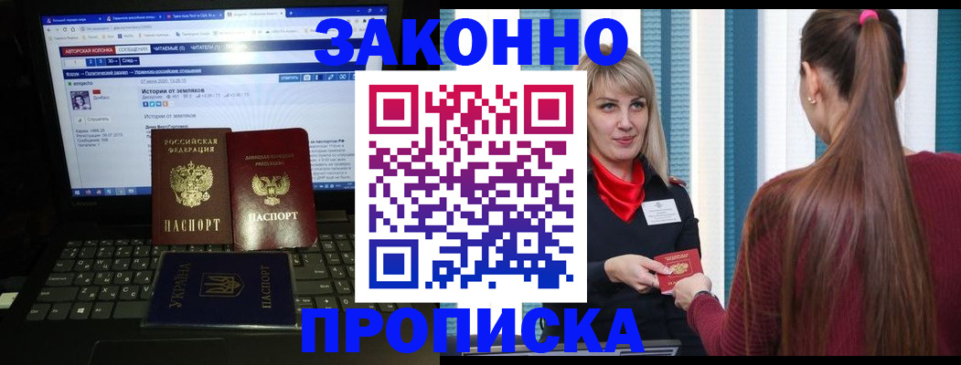 временная регистрация законно в Заинске