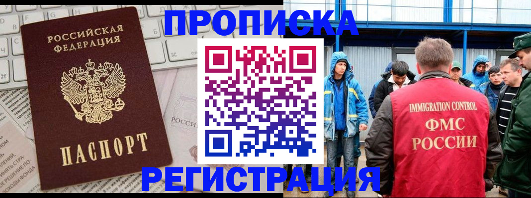 найти адрес прописки в Заинске