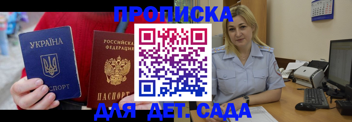 временная регистрация 2025 в Заинске