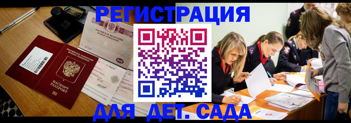 миграционный учет в Заинске